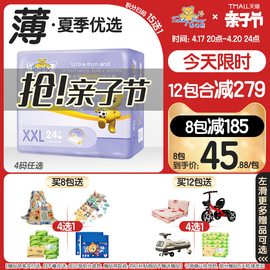 泰迪熊特薄拉拉裤XL-XXXL码 超薄透气婴儿尿不湿宝宝成长裤XXL24