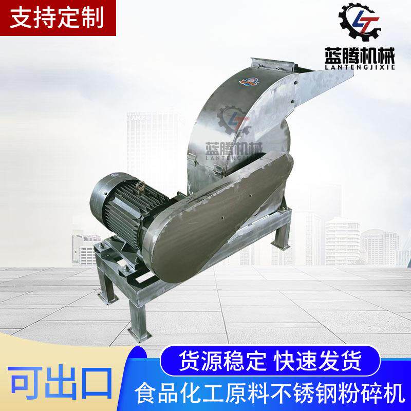 不锈钢化工原料树脂粉碎机黑米黄豆红薯干打粉机小型家用粉碎机