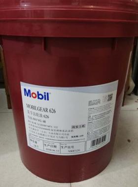 Mobil Gear626 627 629 630 632 634 636美孚工业齿轮油包邮