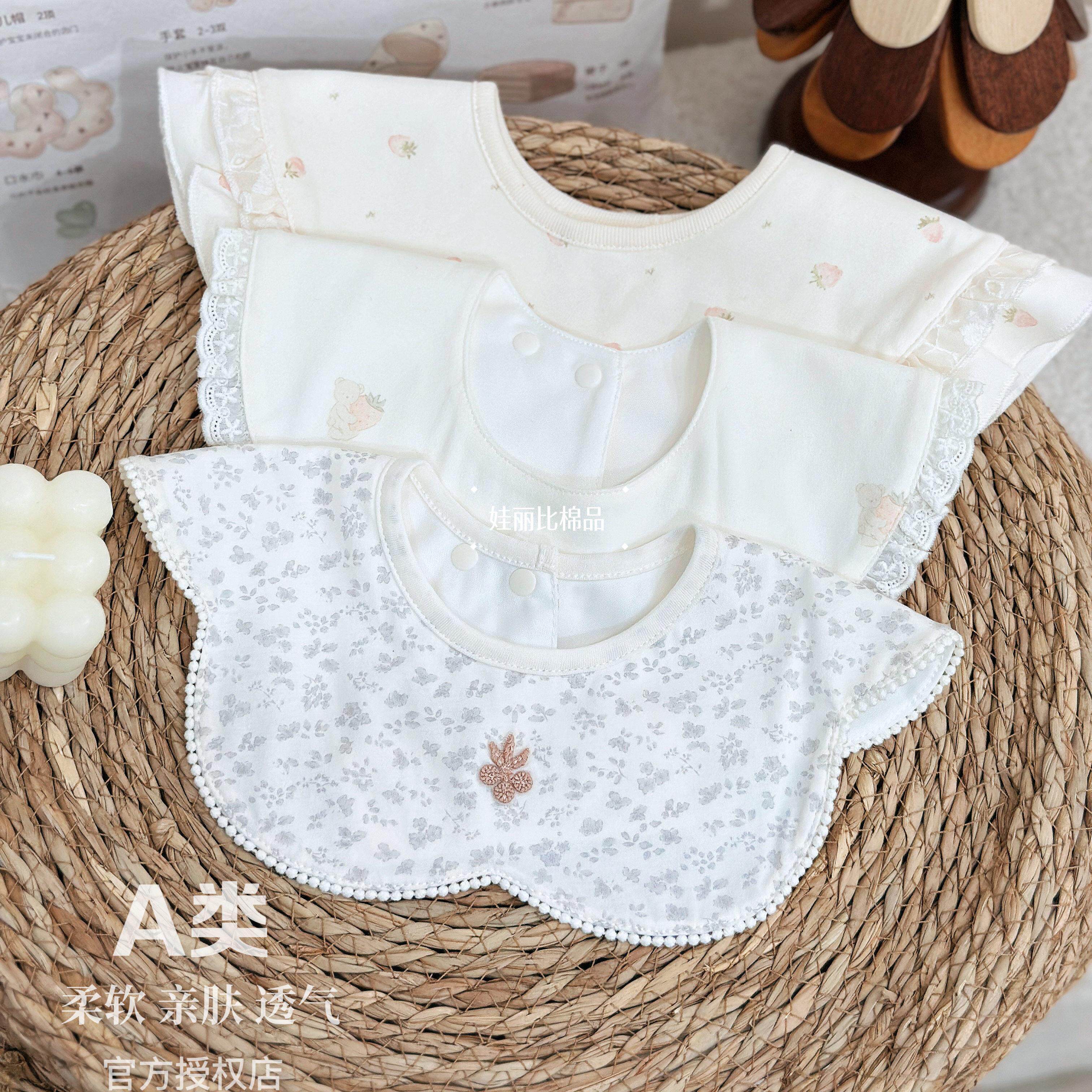 娃丽比【口水巾】婴儿柔软防水口水巾宝宝防吐奶围兜透气26春夏