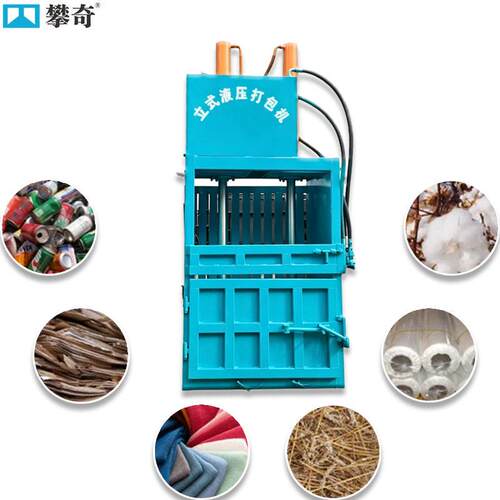 立式液压打包机废旧物品压缩打包机Vertical Hydraulic Baler