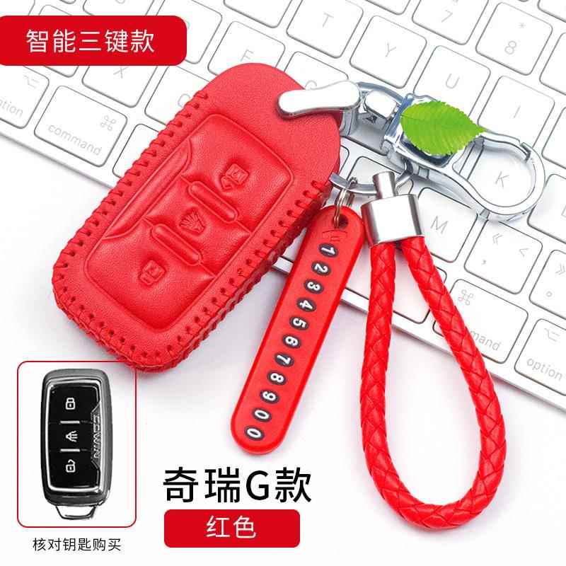 捷途x70钥匙套真皮改装汽车用品奇瑞捷途x90新款x70s车钥匙包创意