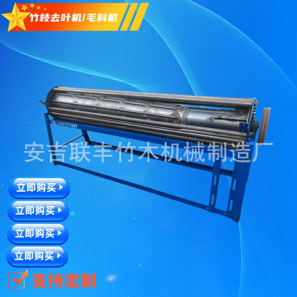 毛料机去竹叶毛竹加工竹制品设备打竹叶机械
