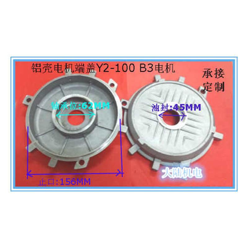 铝壳电机端盖Y2-100后端盖 B3铝壳减速电机端盖YS100S 2.2KW 3KW