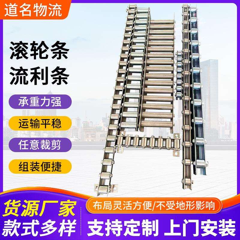滚轮条重型流利条GD-2050不锈钢金属流利条钣金滚轮条GD-20100