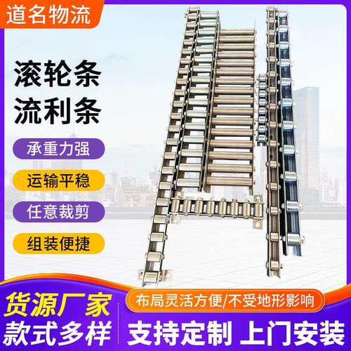 滚轮条重型流利条GD-2050不锈钢金属流利条钣金滚轮条GD-20100