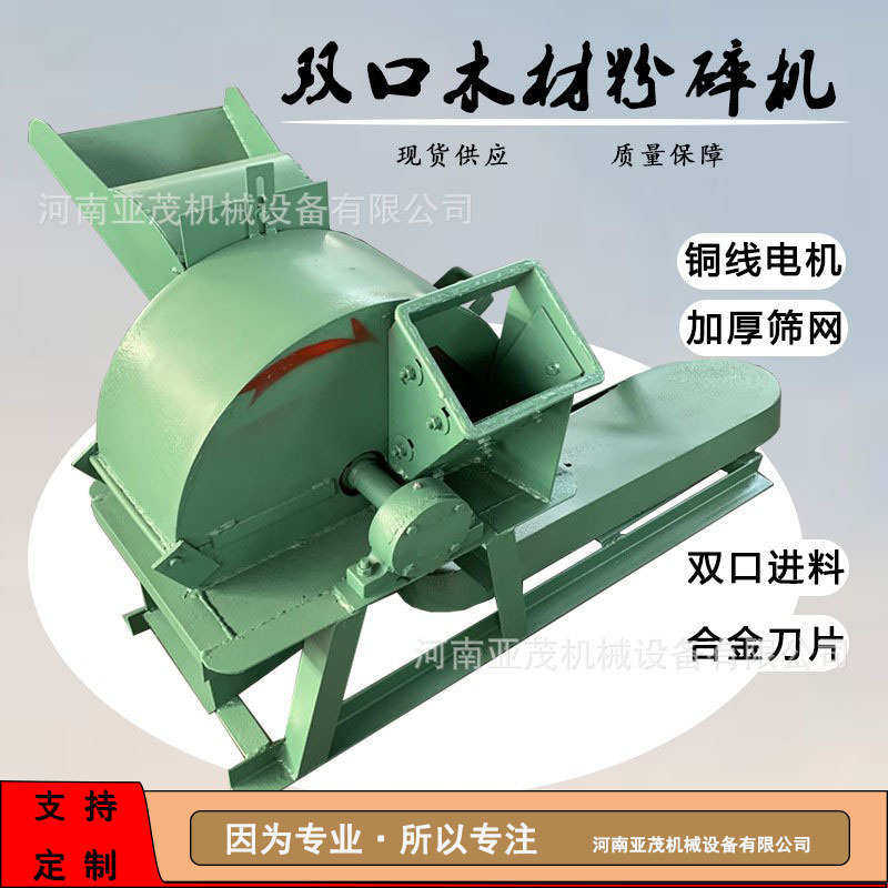 移动式多功能木材粉碎机 树枝藤条双口粉碎机 食用菌木屑粉碎机,机械设备,粉碎机,淘宝优惠券,粉丝福利购,淘宝优惠卷