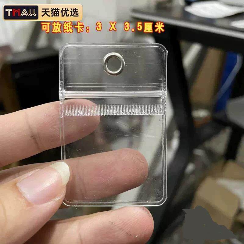 现货透明软胶PVC防水物流快运吊牌物料标签卡套价格面单拉炼袋子