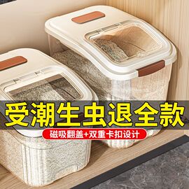 米桶塑料储米箱米缸，面粉桶防虫防潮加厚家用多功能大容量收纳盒