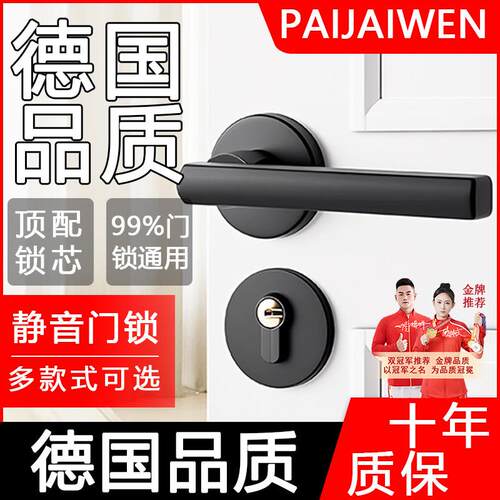 卧室门锁家用通用型黑色磁吸静音锁房间门把手室内门木门分体锁具