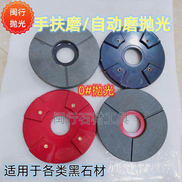 石材磨料磨具抛光磨块黑抛光 所有黑板专用 手扶磨机大板磨盘