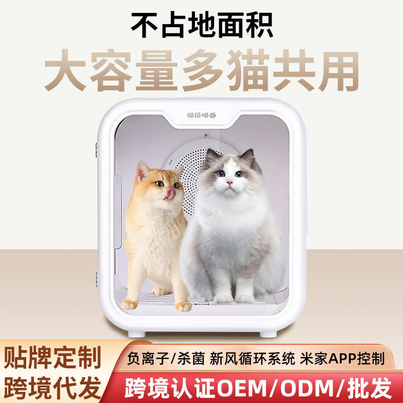 宠物智能烘干箱猫咪烘干机猫宠物用吹毛水家用宠物洗澡烘干一体机