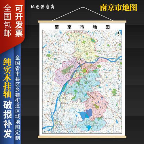 2025新版南京市挂图墙面装饰画 画客厅沙发墙壁挂画 画世界中国挂
