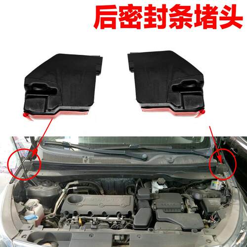 适配KIA智跑引擎盖水槽胶条胶头海绵引擎盖防水垫堵水块配件