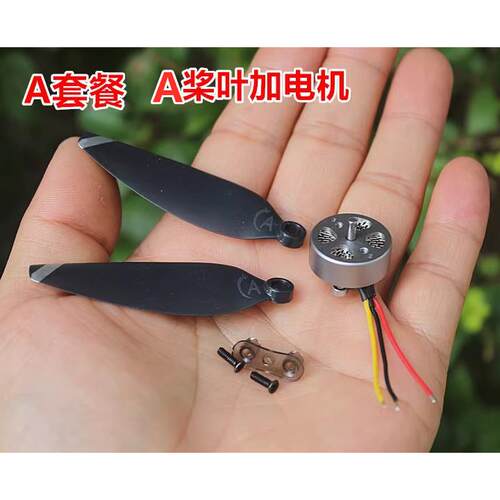航模无刷马达桨叶配件1503无刷马达1800KV
