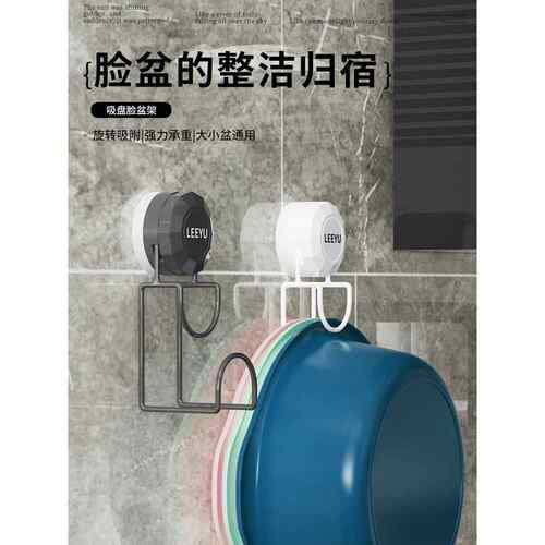 吸盘脸盆卫生间收纳架壁挂式置物架盆子挂钩浴室挂架免打孔脸盆架