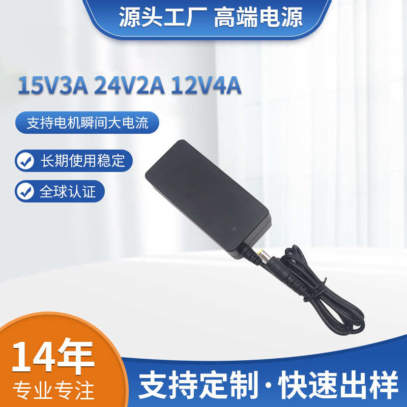 ETLCE24V2ALED电源15V3A储能电源充电器 小家电12V4A电源36V1A