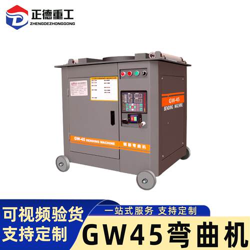 现货GW45型钢筋弯曲机淬火齿轮涡轮蜗杆款工地建筑螺纹钢折弯机