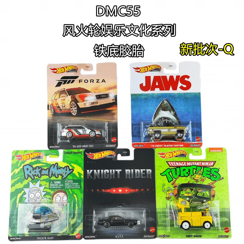 hotwheels风火轮合金车模电影车DMC55丰田皮卡奥迪RS2娱乐文化