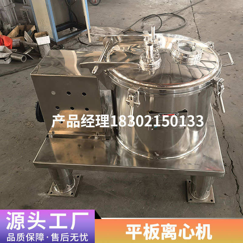 平板刮刀吊袋离心机沉降式四足衬塑防腐小翻盖实验室离心机PSB200