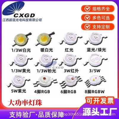 高亮大功率灯珠1W仿流明大功率灯珠3W5W防流明超亮led大功率灯珠