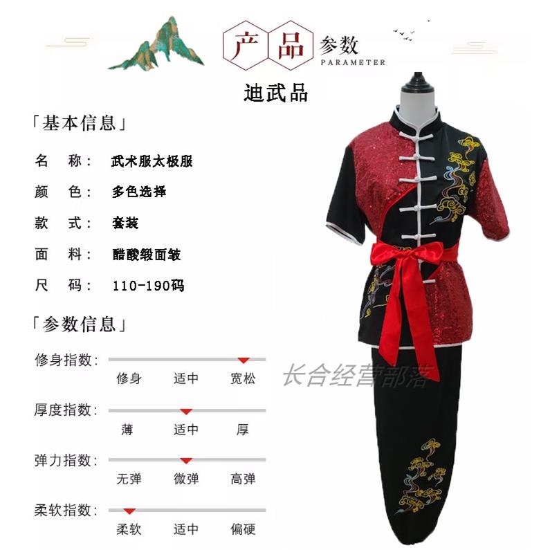 高档儿童武术表演服夏刺绣比龙童长拳成人体服装男女套路赛彩演考