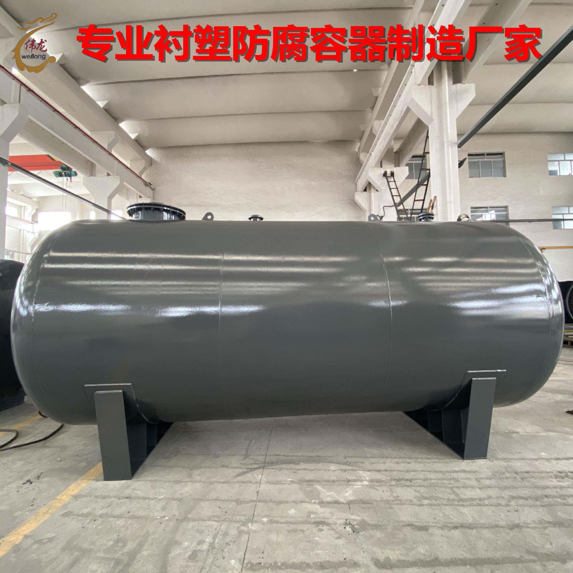 厂家定制氨水储罐氢氧化钠储罐钢衬塑储罐