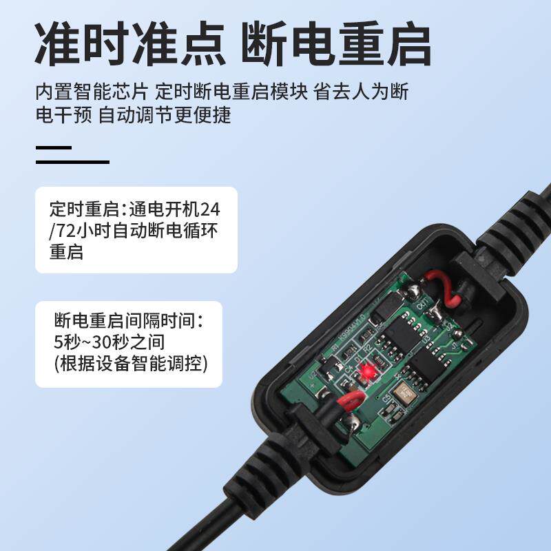 华顾路由器自动重启线wifi光猫电源72小时自动覆位开关断路连接