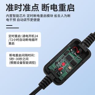 华顾路由器自动重启线wifi光猫电源72小时自动覆位开关断路连接线