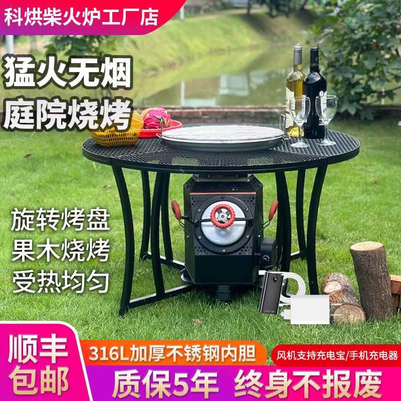 围炉煮茶桌家用室内子庭院烤锅户外野炊露火营烧桌CAY折叠烤可携