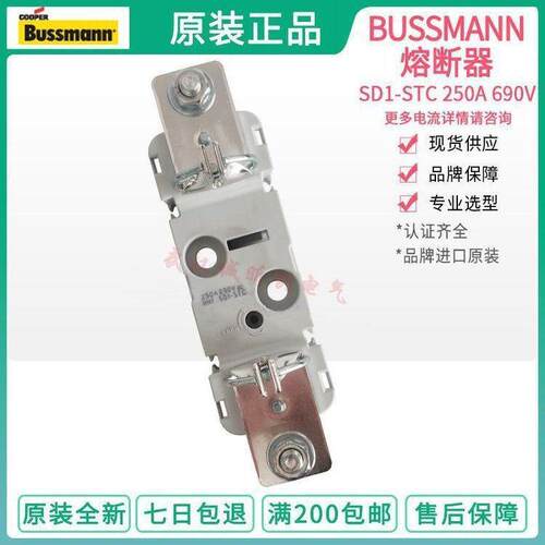 Bussmann西熔熔断器座NH3 SD3-SC/SD2-SD1-STC 630A/400A 690V