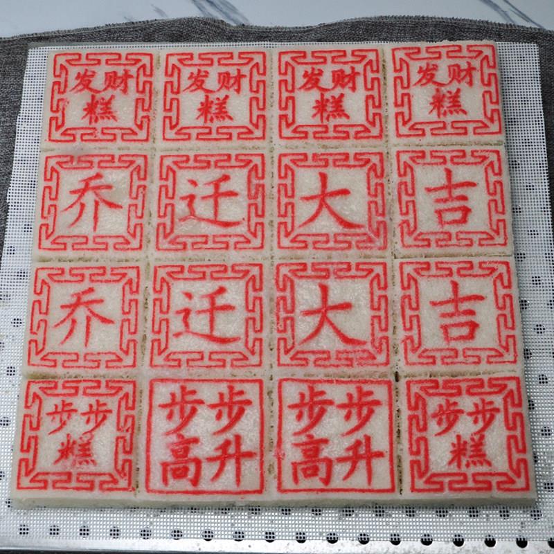 乔迁米糕伴手礼盒步步高喜糕乔迁新居馒头糕团搬家糕点小吃点心图片