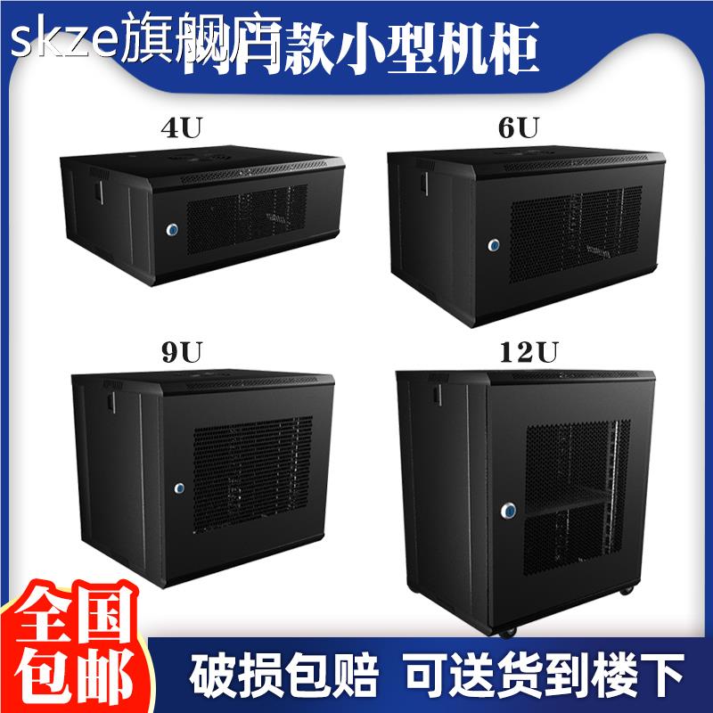 桦崟组装款网门u标准19英寸网小型机柜912u壁挂墙柜6u交换机络弱电箱