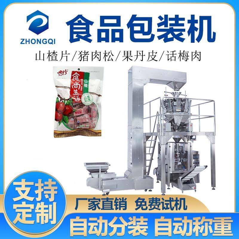 定制袋装香料粉包装机全自动制袋式调味粉封口机食品汤料粉末包