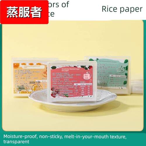 网红迷你糖葫芦糯米纸水果口味防粘纸可食用阿胶糕牛扎糖专用米纸