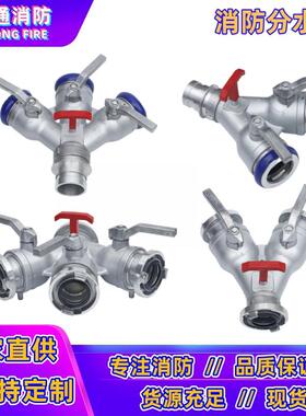 FIII80/65*3消防二分水器三叉分流器轻型比武卡式快插式三通四通