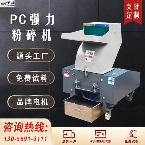 厂家直销强力塑料粉碎机工业多功能粉料机边打料药材破碎料机