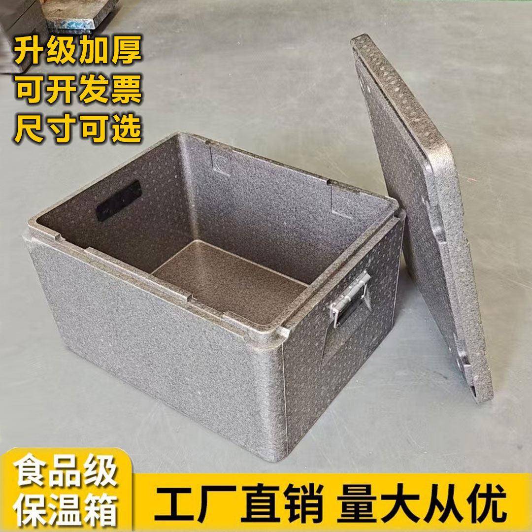 食品级epp保温箱商用摆摊冷藏箱学校外卖送餐配送泡沫保鲜箱子