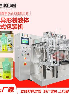预制袋给袋式包装机液体灌装封口机异形袋灌装封口给袋机
