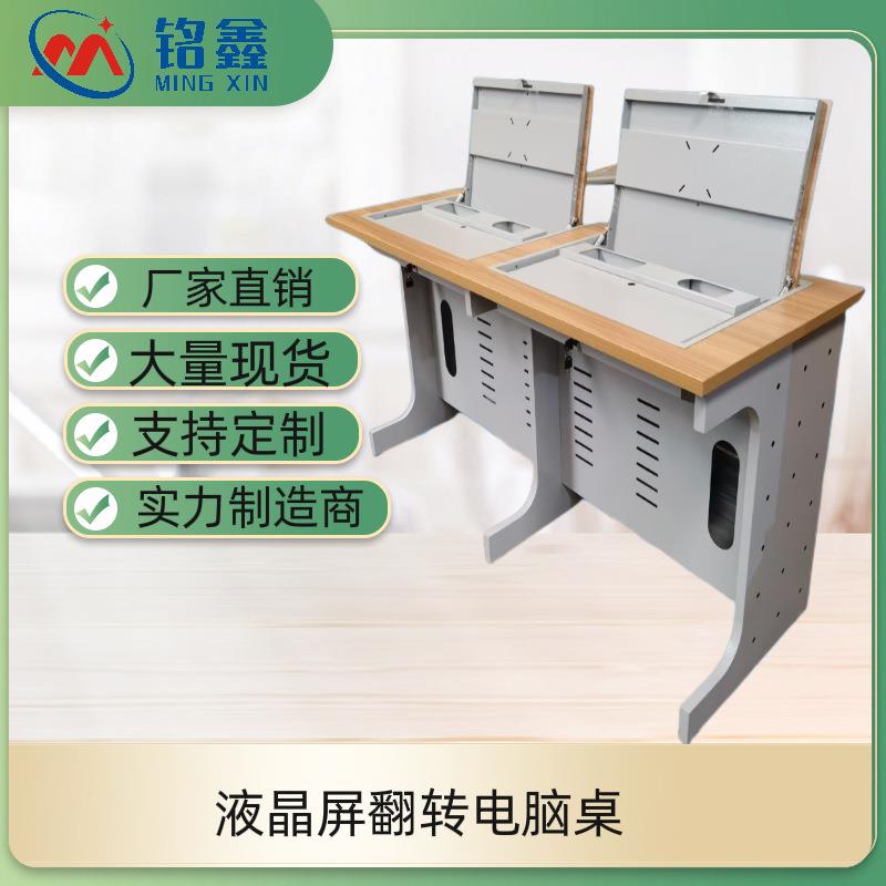 铭鑫厂家直销19寸显示屏幕翻转器液晶屏会议桌升降隐藏式设计