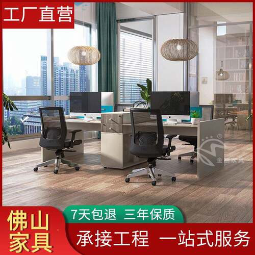 厂家四人卡位职员办公桌现代简约员工电脑桌办公家具桌椅组合