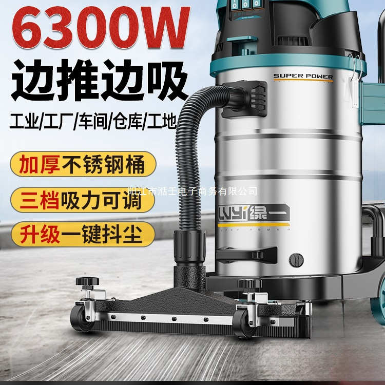 绿一吸尘器工业商用大功率大吸力大型工厂车间专用强力吸水吸尘机