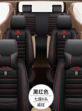 北汽威旺M20汽车座套七座全包围M30威望306/307/M50F四季亚麻坐垫