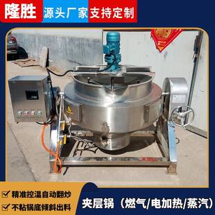商用电加热煮肉锅不锈钢熟食店炖肉卤煮锅可控温熟食鸡爪夹层锅