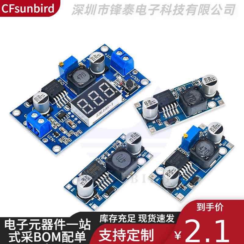 LM2596S DC-DC降压电源模块3A可调降压稳压 超LM2576