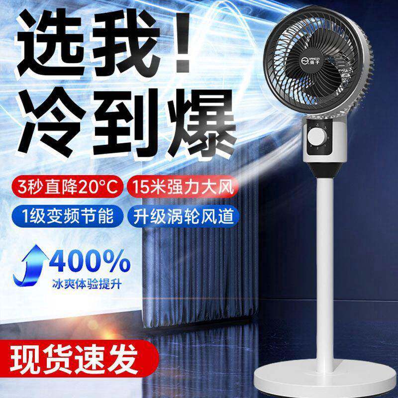 空气循环电风扇风扇落地静音家用摇头台立式落地扇风力宿舍