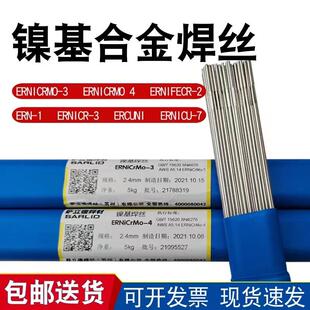 供应批萨立德镍基合金蒙乃尔400/ERNiCu-7氩弧直条焊条焊丝一