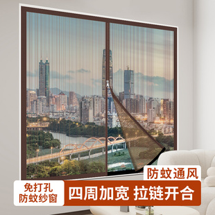 精品防蚊纱窗网自装 阳台推拉窗家用加密金刚网 门拉链款 免打孔安装
