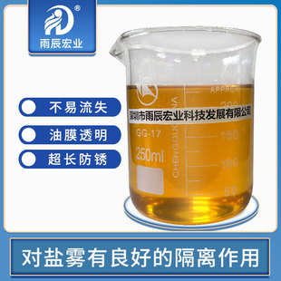 油膜防锈油薄层低耗五金工具透明薄层无异味黑色金属长期用防锈油