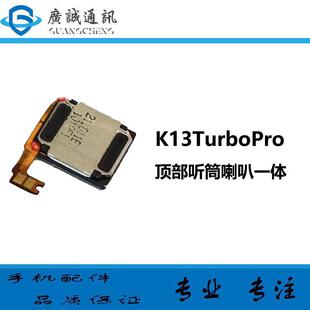 适用于OPPO K13turboPro K13turbo Pro 顶部喇叭听筒一体排线总成